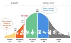 : 加密货币与虚拟币：深入解析与投资
