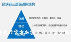 韩国即将发行官方加密货币：未来金融