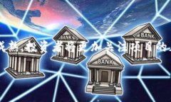 biao ti加密货币最新上市动态：如何把