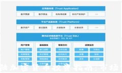 2023年大陆加密货币投资指南：市场分