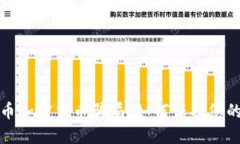 揭穿比特币加密货币骗局：如何保护您