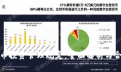 加密货币投资管理规定：全面解析与合