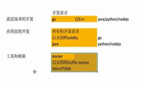 
如何解决TP钱包发币交易操作失败的问题