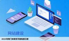 富达加密货币价格走势分析及投资策略
