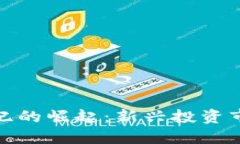 加密货币证券经纪的崛起：新兴投资市
