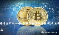为了创建一个与“TP钱包草二维码”相