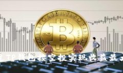 如何通过TP钱包接空投实现收益最大的