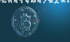 在现代数字资产管理中，助记词（Mn
