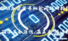 biao ti如何正确理解和处理加密货币交