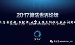 为了处理“TP钱包logo图案不显示”的问