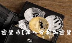 苏丹是否支持加密货币？深入分析加密