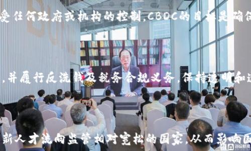   
国家为什么不允许加密货币：背后的原因与影响  

  
法律监管, 金融安全, 加密货币, 中央银行数字货币  
/guanjianci  

## 内容主体大纲

### 一、引言
- 加密货币的兴起及发展背景
- 各国对加密货币的不同态度

### 二、国家限制加密货币的原因
- 1.金融安全的考虑
- 2.洗钱和非法活动的风险
- 3.税收难题
- 4.国家货币主权和经济稳定

### 三、各国对加密货币的法律监管措施
- 1.禁止交易
- 2.法律框架的建立
- 3.各国政策分析（如：中国、印度、美国、欧盟等）

### 四、加密货币对国家经济的影响
- 1.对传统金融系统的挑战
- 2.对货币政策的影响
- 3.对投资者的影响

### 五、未来展望
- 1.国家何时可能放宽监管
- 2.中央银行数字货币（CBDC）的兴起

### 六、相关问题解答
- 1. 国家如何监管加密货币？
- 2. 加密货币的安全性如何？
- 3. 加密货币如何影响全球金融市场？
- 4. 央行数字货币与加密货币的区别？
- 5. 如何在合法框架内操作加密货币？
- 6. 国家限制加密货币的长期影响？

---

## 一、引言

近年来，加密货币如比特币和以太坊等新兴数字货币的迅猛发展，引发了各国政府和金融机构的广泛关注。虽然加密货币宣传的是去中心化和匿名交易的特性，但其快速增长也带来了诸多问题，促使各国政府考虑采取相应的监管措施。本文将探讨国家不允许加密货币的原因，以及由此带来的影响和未来的展望。

## 二、国家限制加密货币的原因

### 1. 金融安全的考虑

首先，国家对加密货币的限制主要出于对金融安全的关注。加密货币的匿名性和去中心化特性使得监管机构难以追踪交易，进而引发了金融风险。传统金融系统有严格的监管框架，确保消费者和投资者的权益，而加密货币市场相对缺乏这样的保障。这让很多国家对加密货币产生了抵触情绪，希望通过立法来保护本国的金融体系。

### 2. 洗钱和非法活动的风险

其次，加密货币也被视为洗钱和其他非法活动的温床。由于其匿名性，黑市交易、毒品交易及其他犯罪活动更容易通过加密货币进行。政府担心这种趋势将影响社会治安和国家安全，因此采取了强有力的措施限制其流通。这一点在很多国家的反洗钱法中都有体现，旨在打击由加密货币引发的非法资金流动。

### 3. 税收难题

加密货币的交易难以被追踪，这给税收管理带来了挑战。许多国家希望能够通过合理的税收政策来确保对加密货币交易的监管，但由于缺乏透明度和追踪机制，导致很多人可以逃避应缴的税款。这使得政府不得不考虑限制加密货币的使用，以维护国家的税收利益。

### 4. 国家货币主权和经济稳定

最后，加密货币的广泛使用可能威胁到国家的货币主权和经济稳定。若大规模使用加密货币，中央银行的货币政策可能会受到削弱，国家对经济的调控能力将大幅下降。因此，许多国家采取限制措施，以确保本国法币的地位和经济的稳定性。

## 三、各国对加密货币的法律监管措施

### 1. 禁止交易

如中国等国家选择直接禁止加密货币的交易，明令禁止所有与加密货币相关的活动。这一政策旨在维护国家的金融稳定，防止资本外流和洗钱活动的发生。

### 2. 法律框架的建立

一些国家则倾向于建立法律框架来规范加密货币。例如，美国通过多项法律和条例对加密货币进行监管，要求加密货币交易所遵循反洗钱规范，加强对投资者的保护。

### 3. 各国政策分析

不同国家对加密货币的态度各不相同。欧洲国家大多数持谨慎态度，有的正在探索推出中央银行数字货币（CBDC），以取代部分加密货币的功能。而 India 则对加密货币进行全面的讨论，希望通过全面立法来规范市场。

## 四、加密货币对国家经济的影响

### 1. 对传统金融系统的挑战

加密货币的兴起对传统金融系统造成了显著的挑战。很多用户开始偏向使用数字货币进行交易，并对传统银行业务产生冲击。这使得国家的金融机构必须不断创新，以应对不断变化的市场。

### 2. 对货币政策的影响

与此同时，加密货币对国家货币政策的影响也逐渐显现。由于加密货币具有高度的波动性和不确定性，中央银行在制定经济政策时需要更多考虑这些数字资产的影响。

### 3. 对投资者的影响

最后，加密货币的波动性对投资者造成了一定的风险。一旦国家的监管政策发生变化，加密货币的市场价格可能会剧烈波动，给投资者带来巨大损失。政府出面监管能够为投资者提供一定的法律保护，降低相关风险。

## 五、未来展望

### 1. 国家何时可能放宽监管

在未来，随着技术的发展与市场的演变，国家对于加密货币的监管政策也可能逐步调整。某些国家可能会探索如何在确保金融安全的基础上放宽对加密货币的限制，让其走向合法化的道路。

### 2. 中央银行数字货币（CBDC）的兴起

另外，随着一些国家开始研发自己的中央银行数字货币（CBDC），这也可能为加密货币的发展提供新的方向。通过CBDC，国家有机会在数字化货币的过程中保持对货币发行的控制权，同时满足公众日益增长的数字货币需求。

## 六、相关问题解答

### 1. 国家如何监管加密货币？

国家监管加密货币通常采取立法、监管机构的设立及政策实施等多种方式。许多国家成立了专门的金融监管机构，对加密货币交易所及相关业务进行监督。同时，各国政府还通过不断完善法律法规，确保加密货币在合规下进行交易，从而保障投资者的权益。

### 2. 加密货币的安全性如何？

加密货币的安全性问题主要体现在技术漏洞、交易所被攻击及用户私钥安全等方面。一些加密货币由于其技术基础设施的不成熟，可能存在安全漏洞，导致黑客攻击并窃取用户资金。因此，选择可靠的交易所及个人钱包、定期检查安全设置是保障加密货币安全的重要方式。

### 3. 加密货币如何影响全球金融市场？

加密货币的崛起使整个金融市场发生了革命性变化。许多传统金融机构开始尝试将区块链技术应用于自身业务，从而提高交易效率和透明度。同时，加密货币市场也吸引了大量投资者，推动资本市场的多元化发展。而这些变化可能会进一步影响全球经济的发展格局。

### 4. 央行数字货币与加密货币的区别？

央行数字货币（CBDC）是由中央银行发行和管理的数字货币，其本质上是法定货币的数字化版本。与此不同，加密货币则是去中心化的，通常不受任何政府或机构的控制。CBDC的目标是确保金融稳定和货币政策的有效实施，而加密货币则更强调用户的隐私和自主性。

### 5. 如何在合法框架内操作加密货币？

在合法框架内操作加密货币需要了解所在国家的相关法规，遵循当地的法律要求。在许多国家，用户需在注册交易所时提供个人身份证明信息，并履行反洗钱及税务合规义务。保持透明和遵守规章制度将是确保安全操作的关键。

### 6. 国家限制加密货币的长期影响？

国家对加密货币的限制可能会在短期内保护本国经济和金融安全，但长期来看也可能抑制技术创新和市场发展。若限制过于严厉，可能导致创新人才流向监管相对宽松的国家，从而影响国家的竞争力。因此，各国在采取监管措施时需要平衡保护金融安全和激励创新之间的关系。