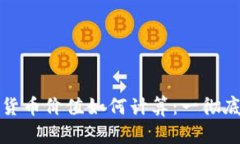 加密货币价值如何计算：一彻底解析