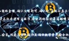 如何将数字货币存储到TP钱包：详细指