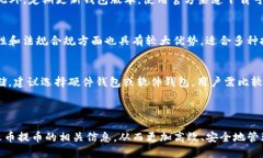  火币提币到TP钱包的最佳通道及操作