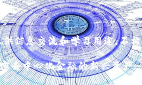 注意：以下内容仅供信息交流和学习用途，不构成任何投资建议。

LSD加密货币：解密去中心化金融的新兴资产