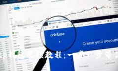 如何下载tp钱包视频教程：一步一步带