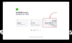 TP钱包币使用指南：如何有效购买与使