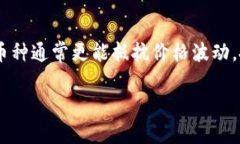 2023年最新加密货币趋势分析与投资指