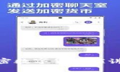 如何有效准备加密数字货币演讲并提升