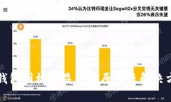 TP钱包图标不显示的原因及解决方法