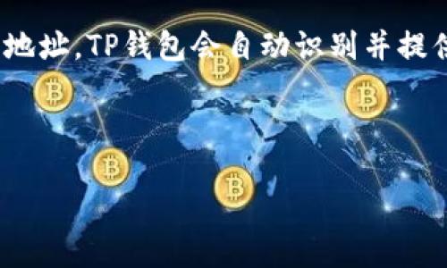 在加密货币领域中，每个代币都有其特定的合约地址，以便在区块链网络上进行识别和交易。然而，关于特定代币，如狗狗币（Dogecoin）的合约地址，不同的区块链平台可能会使用不同的合约。这是因为狗狗币最初是基于比特币的协议，但它也在以太坊等其他平台上存在ERC-20版本。

如果你在询问关于在TP钱包 (TokenPocket) 中使用狗狗币的信息，你通常只需在TP钱包中搜索狗狗币，而不是直接查找合约地址。TP钱包会自动识别并提供狗狗币的相关信息。

为了确保信息的准确性和安全性，建议访问狗狗币的官方网站或确认TP钱包的官方文档，以获取最新和可靠的合约地址。

如需更多细节或进一步问题，欢迎继续交流！