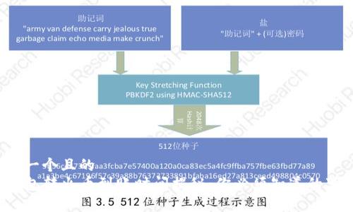 思考一个且的  
TP钱包转火币到账时间揭秘：你必须知道的事项！