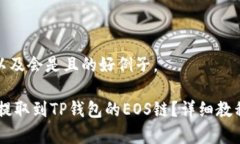 这里的内容以及会是且的好例子。如何