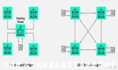 冰糖橙：从传统水果到数字货币的跨界