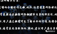 常见问题解答在数字货币日益普及的今