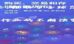 baioti日本对加密货币政策的支持与监管