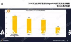 TP钱包是否能在两个手机上同时使用？