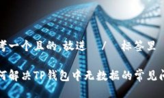 思考一个且的，放进  /  标签里如何解
