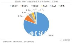 TP钱包转账出错了怎么办？详解处理方