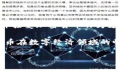   1027加密货币的崛起：趋势、影响与未
