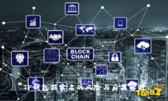 TP钱包假实名的风险与后果解析