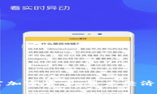 韩国财富加密货币：未来经济的驱动力