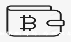 :TP钱包注册限制解析：为何只能注册一