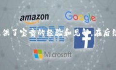 baioti2023年英国加密货币会议：新机遇