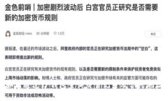如何通过TP钱包查询交易记录及合约地