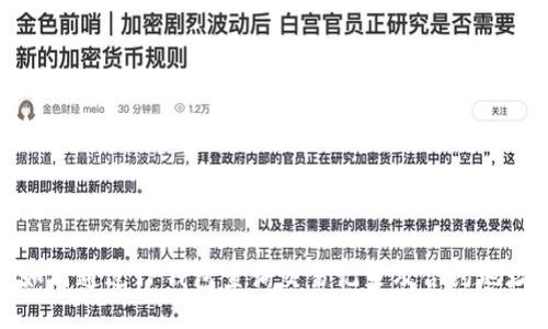 如何通过TP钱包查询交易记录及合约地址