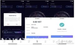 TP钱包1.3.3版本下载：安全便捷的数字