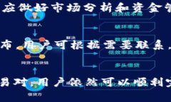 如何在没有BNB的情况下使用TP钱包进行