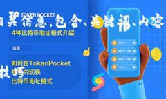 下面是关于“TP钱包的子钱包”的相关