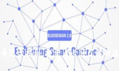 加密货币洗盘揭秘：投资者必须了解的