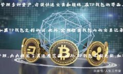 如何在苹果海外账户上下载TP钱包软件