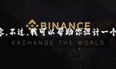 及其他信息提供有限的情况下，我无法