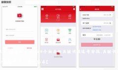 思考一个且的，放进标签里，和4个相