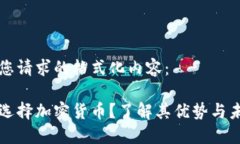 以下是您请求的格式化内容：为什么选