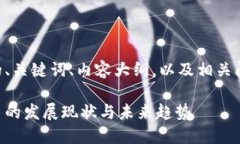 以下是您所需的、关键词、内容大纲，